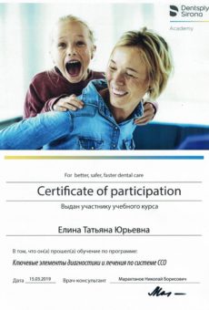 Сертификат_Елина