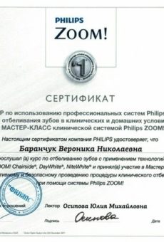 sertifikat_baranchuk